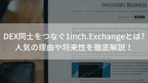 1inchとは