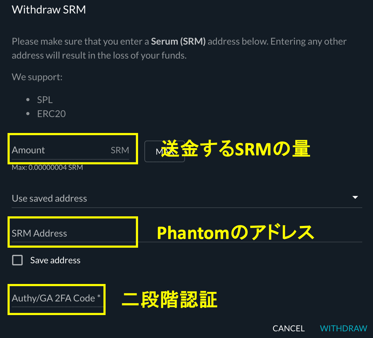 phantomに資金を入れるやり方3