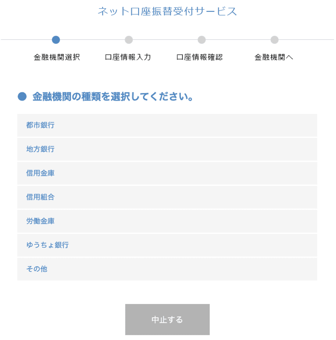 Coincheckつみたて PC版やり方2