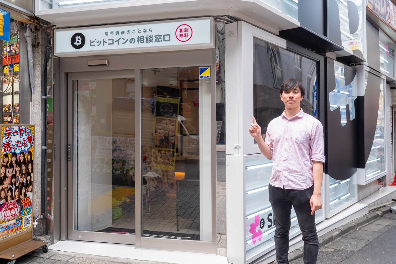 開店1週間！】話題のビットコインの相談窓口に潜入！実態や評判を調査！ – CoinPartner(コインパートナー)