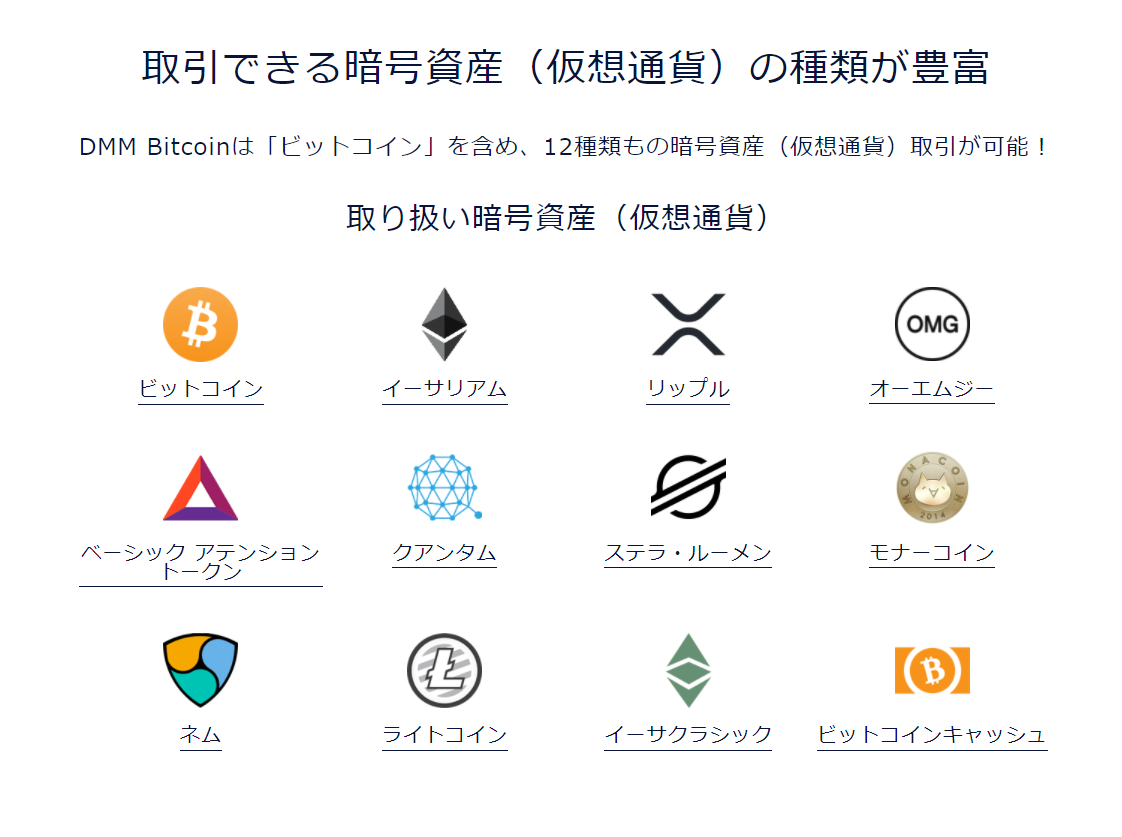 社長直撃】暗号資産取引所DMM Bitcoinの経営戦略とサービス特徴｜NFTには大きな課題がある【第3弾】 –  CoinPartner(コインパートナー)