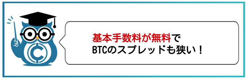 ネム(NEM/XEM) 購入 取引所 DMM Bitcoin