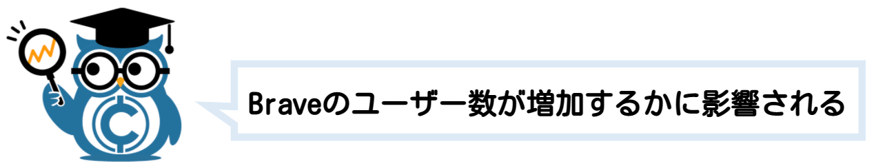 BAT(ベーシックアテンショントークン)