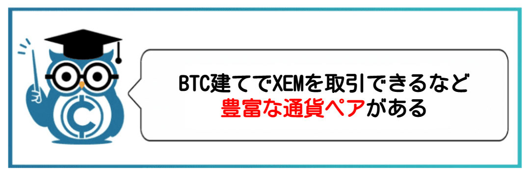 ネム(NEM/XEM) 購入 取引所 Huobi Japan フォビジャパン
