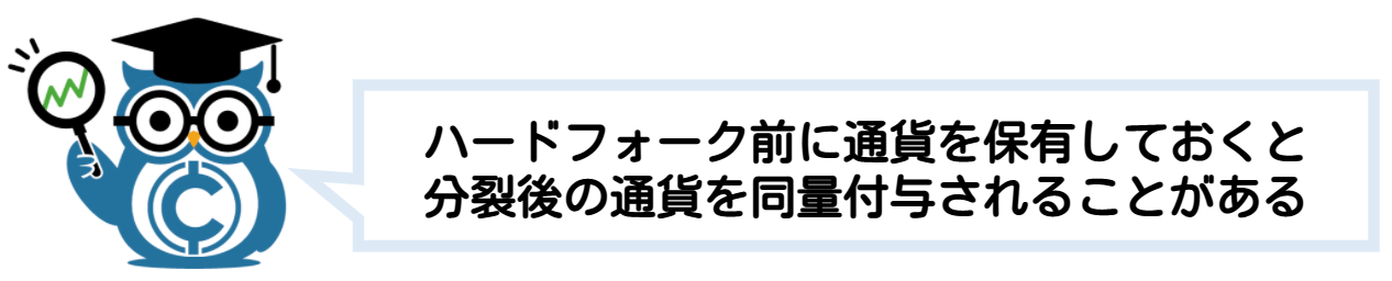 ブロックチェーン 分岐(フォーク)ハードフォーク・ソフトフォーク