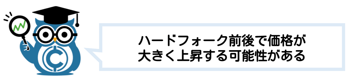 ブロックチェーン 分岐(フォーク)ハードフォーク・ソフトフォーク