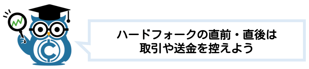 ブロックチェーン 分岐(フォーク)ハードフォーク・ソフトフォーク