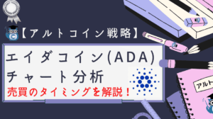 エイダコイン