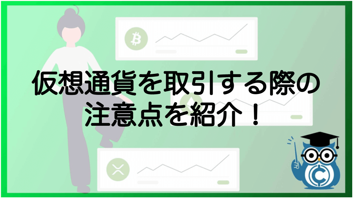 初心者向け】仮想通貨・ビットコインとは？仕組みや特徴、購入方法をわかりやすく簡単に解説！ | Coinpartner(コインパートナー)