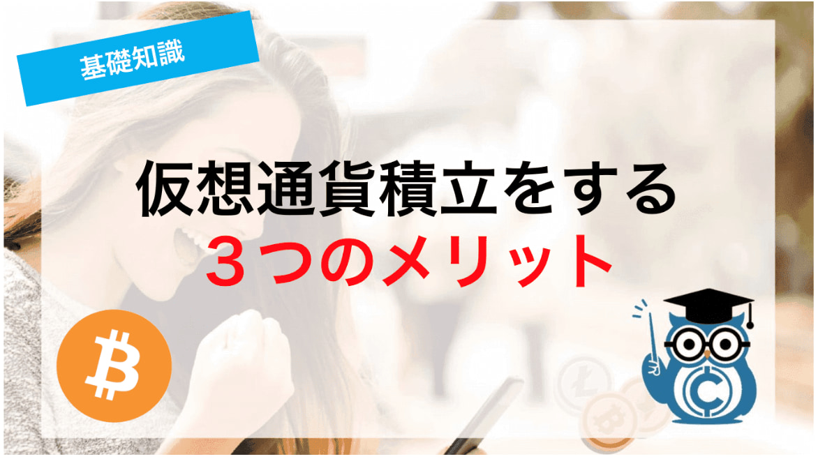 仮想通貨 ビットコイン 積立投資 シミュレーション