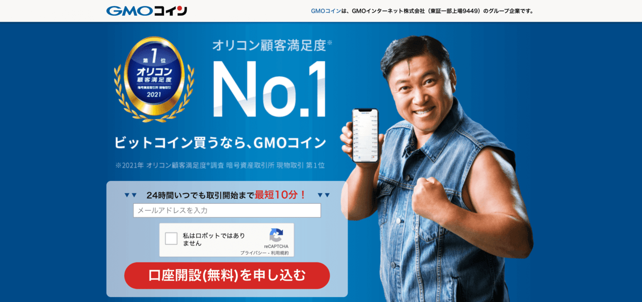 仮想通貨 ビットコイン 積立投資 シミュレーション