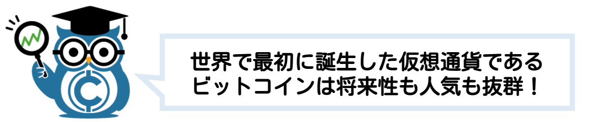 仮想通貨 ビットコイン 積立投資 シミュレーション