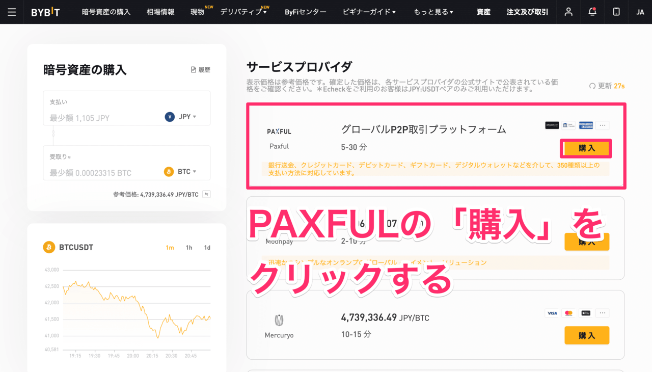 仮想通貨をクレジットカードで購入できる取引所！日本でもクレカで入金はできるのか？ – CoinPartner(コインパートナー)