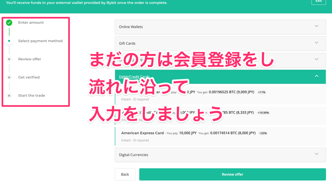 仮想通貨をクレジットカードで購入できる取引所！日本でもクレカで入金はできるのか？ – CoinPartner(コインパートナー)