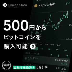 仮想通貨　いくらから