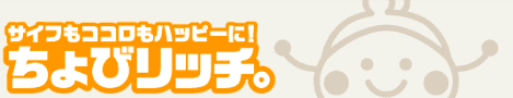 仮想通貨ビットコイン無料配布②ポイントサイト利用(ちょびリッチ)