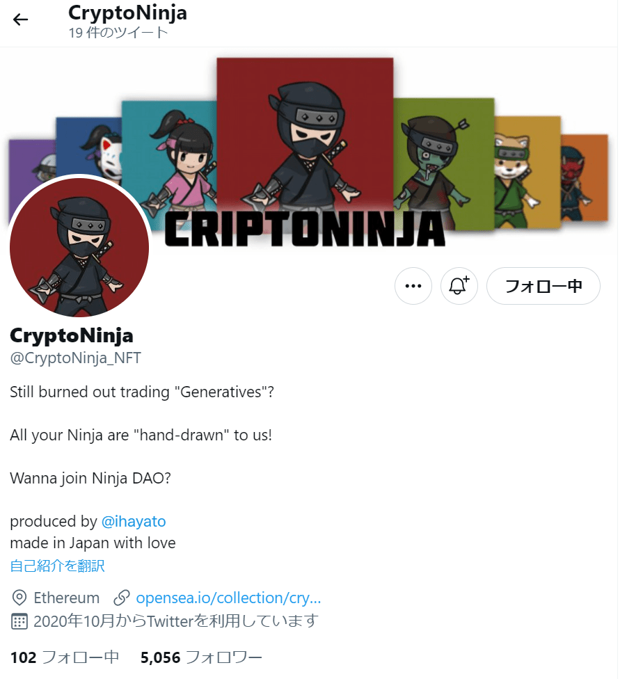 イケハヤ氏直撃③】NFTブランドCryptoNinjaの概要を本人が生解説！新作を入手するには？ – CoinPartner(コインパートナー)