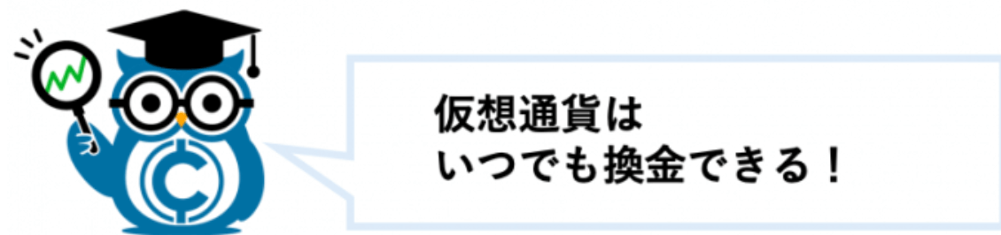 仮想通貨とは ビットコイン 簡単に わかりやすく