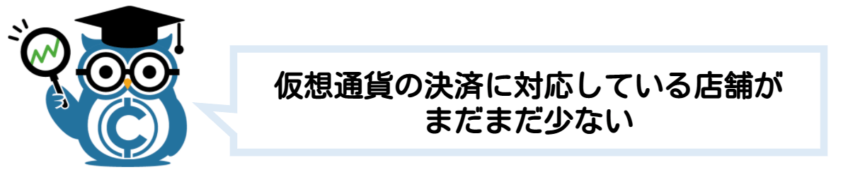 仮想通貨とは ビットコイン 簡単に わかりやすく