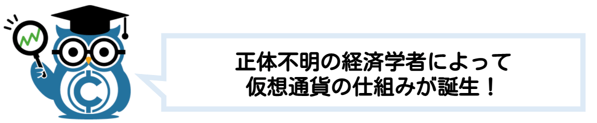 仮想通貨とは ビットコイン 簡単に わかりやすく