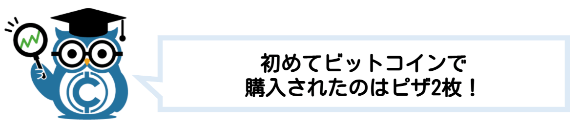 仮想通貨とは ビットコイン 簡単に わかりやすく
