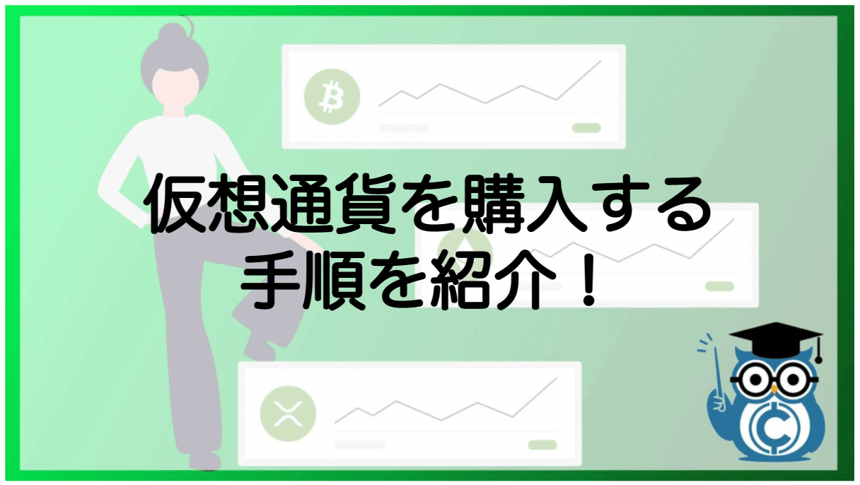 仮想通貨とは ビットコイン 簡単に わかりやすく