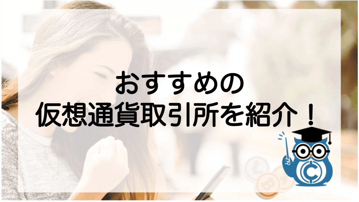 仮想通貨とは ビットコイン 簡単に わかりやすく