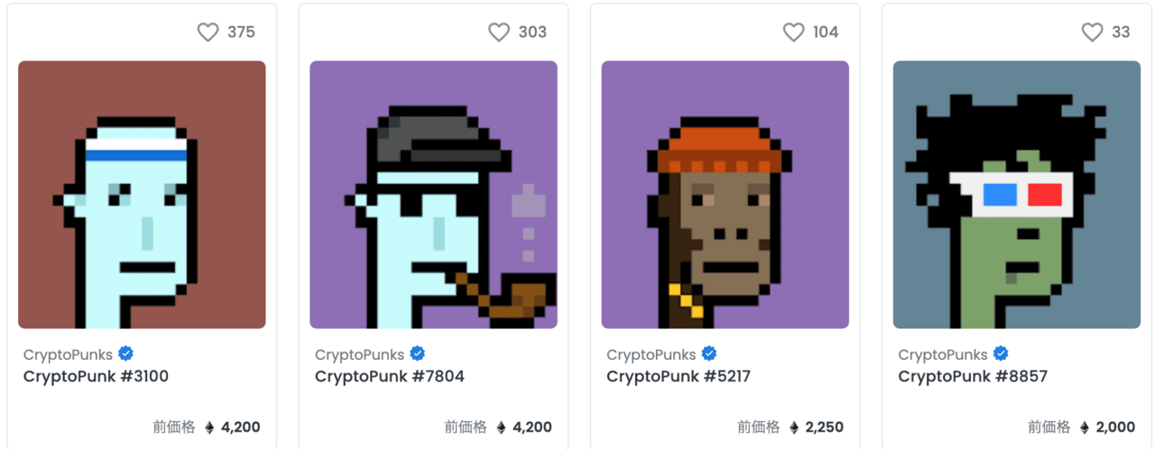 CryptoPunks　OpenSeaより