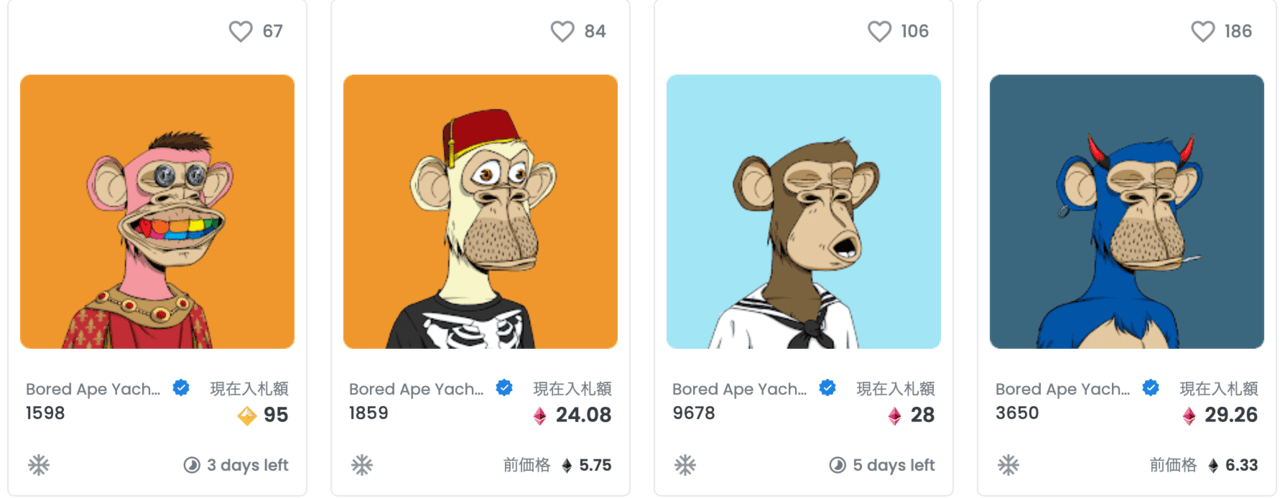 Bored Ape Yacht Club　OpenSeaより