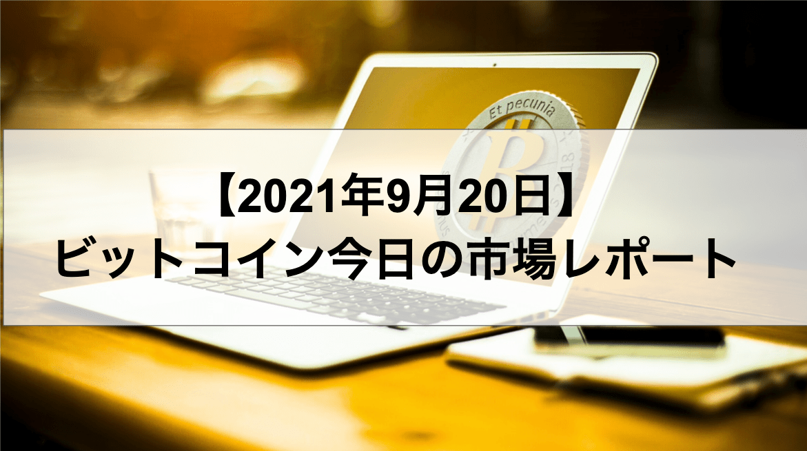 ビットコイン