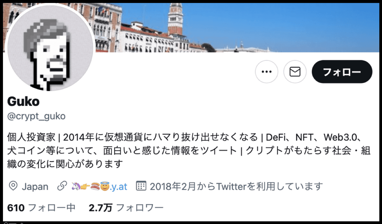 Twitterでフォローすべき仮想通貨インフルエンサー15選｜国内編 – CoinPartner(コインパートナー)