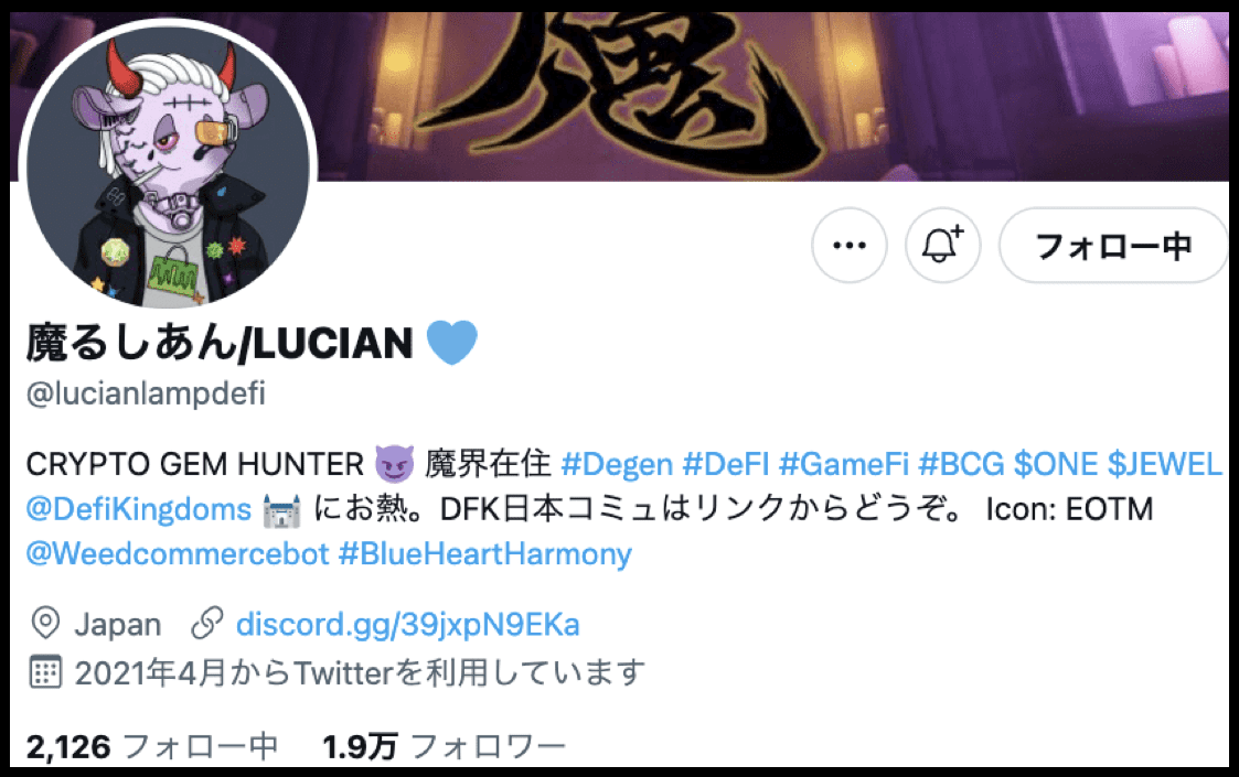 Twitterでフォローすべき仮想通貨インフルエンサー15選｜国内編 – CoinPartner(コインパートナー)