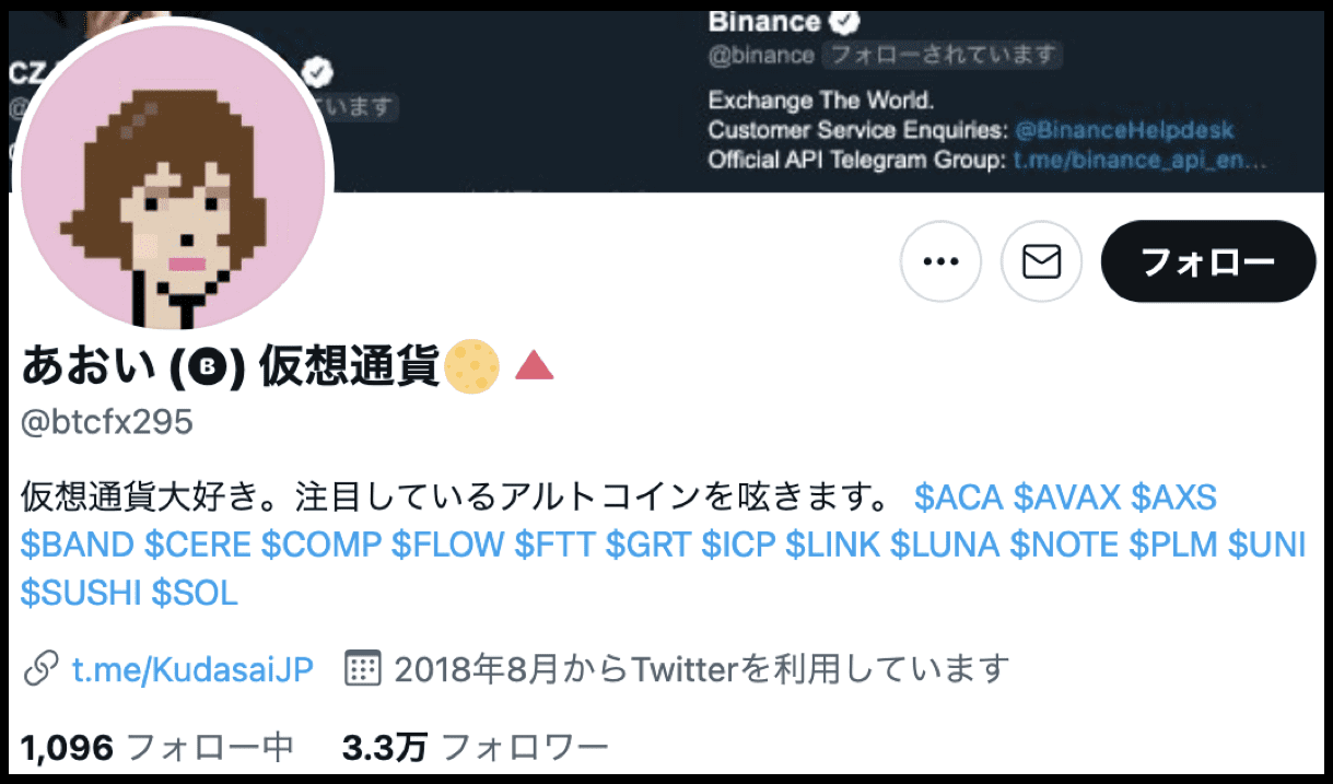 Twitterでフォローすべき仮想通貨インフルエンサー15選｜国内編 – CoinPartner(コインパートナー)