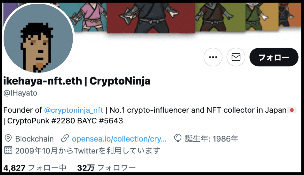 Twitterでフォローすべき仮想通貨インフルエンサー15選｜国内編 – CoinPartner(コインパートナー)