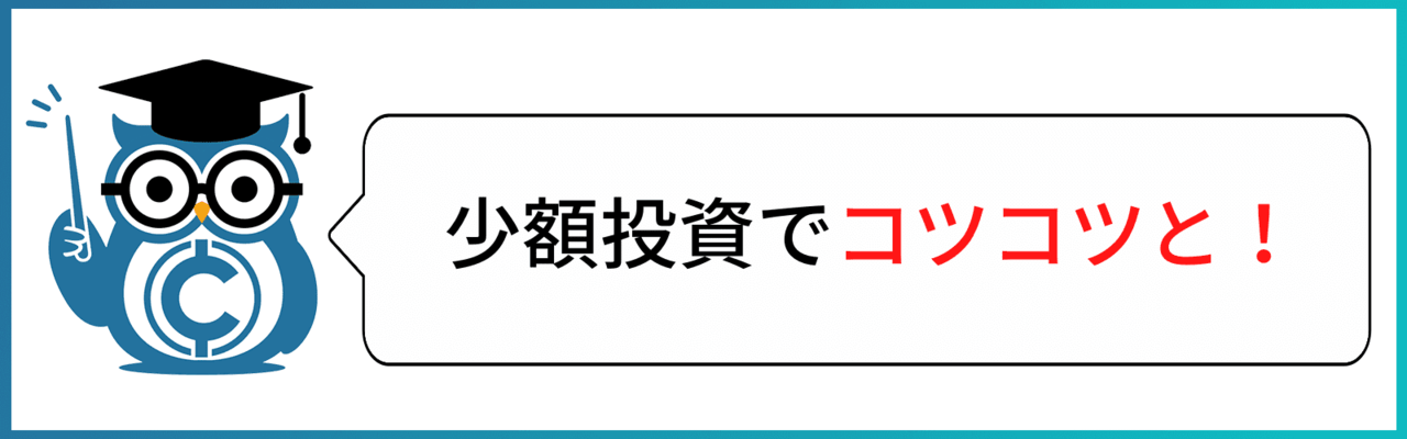 仮想通貨　スマホ　始め方