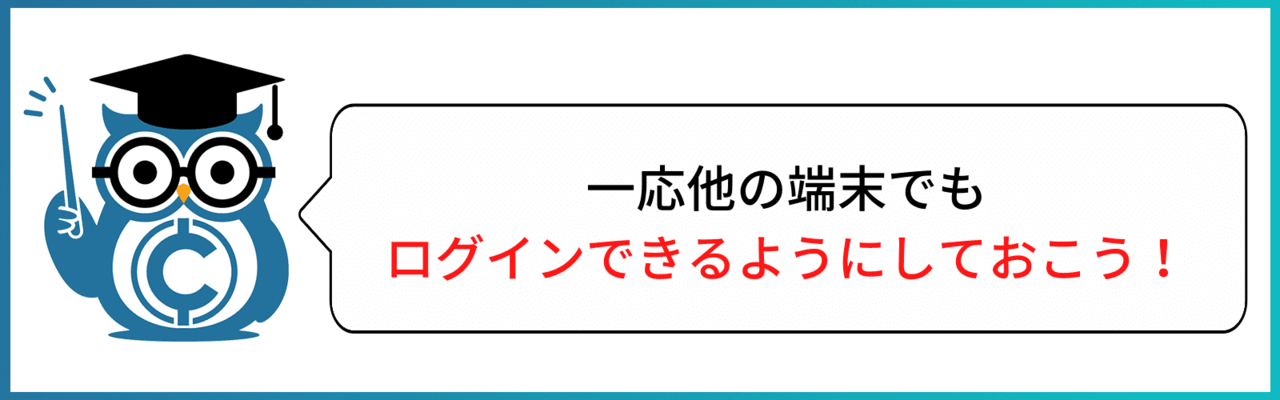 仮想通貨　スマホ　始め方