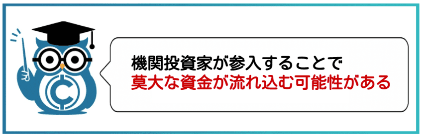 仮想通貨ビットコインETFとは?機関投資家が流入することで莫大な資金が流れ込む可能性が高い