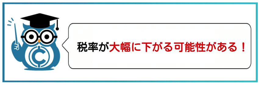 仮想通貨ビットコインETFとは?税率が大幅に下がる可能性がある