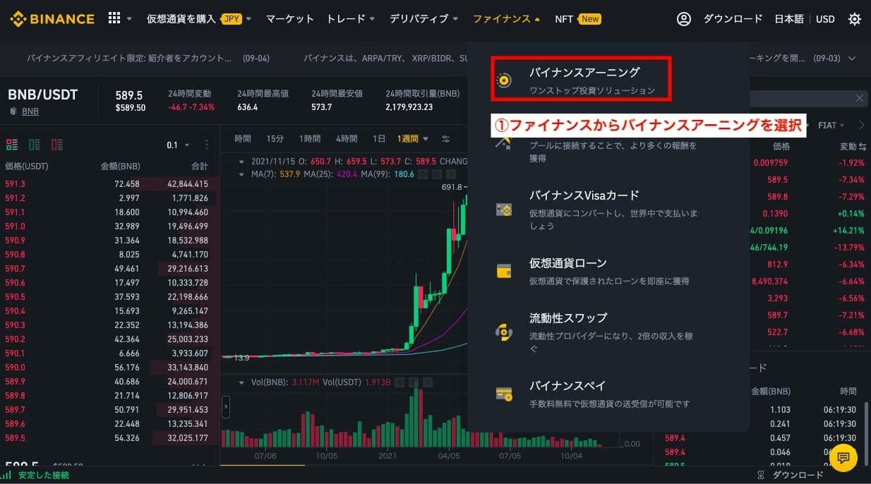 BNB(バイナンスコイン)のステーキング解説｜やり方・利率・おすすめ取引所紹介 – CoinPartner(コインパートナー)