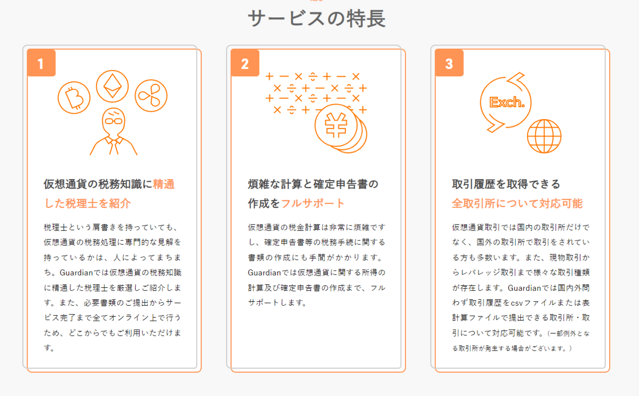 NFT税金】NFTの売買で税金はかかる？損益計算や確定申告などAerialPartners沼澤社長に直接取材！ –  CoinPartner(コインパートナー)