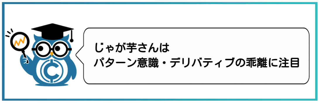 実際に仮想通貨投資で稼いでいる大学生トレーダー②じゃが芋さん