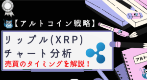 リップル