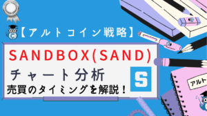 SAND