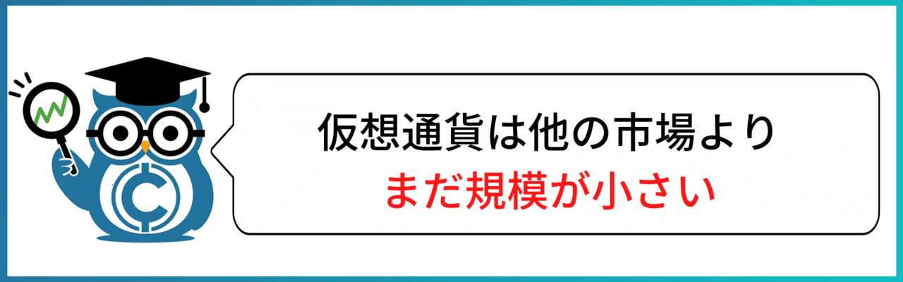 仮想通貨 もう遅い