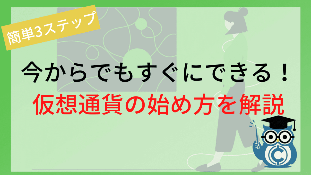 仮想通貨 もう遅い