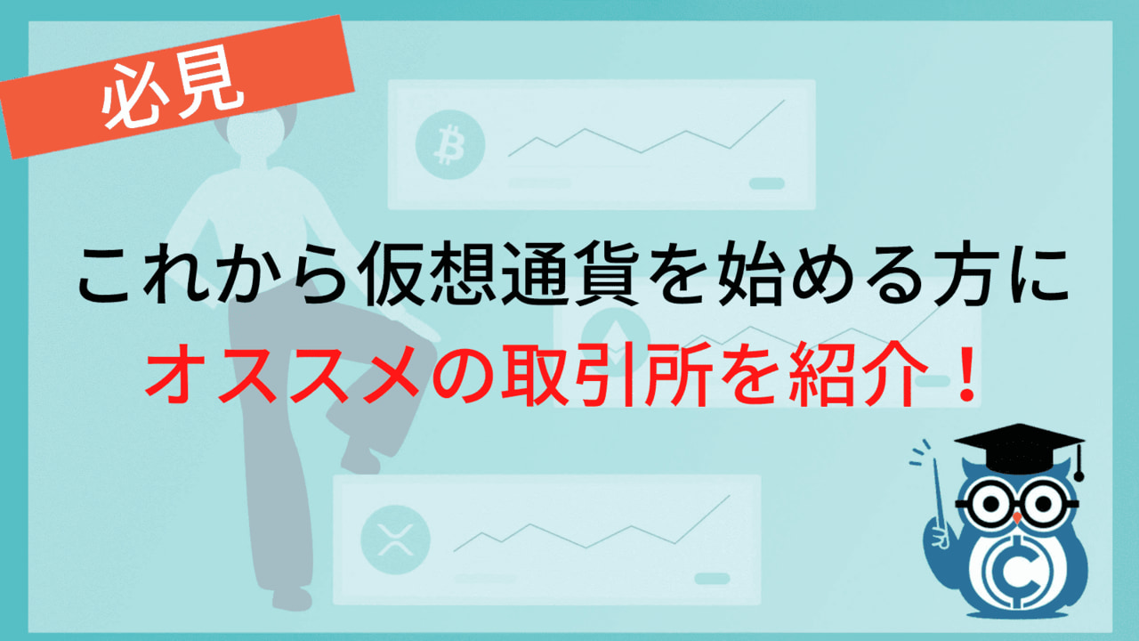 仮想通貨 もう遅い