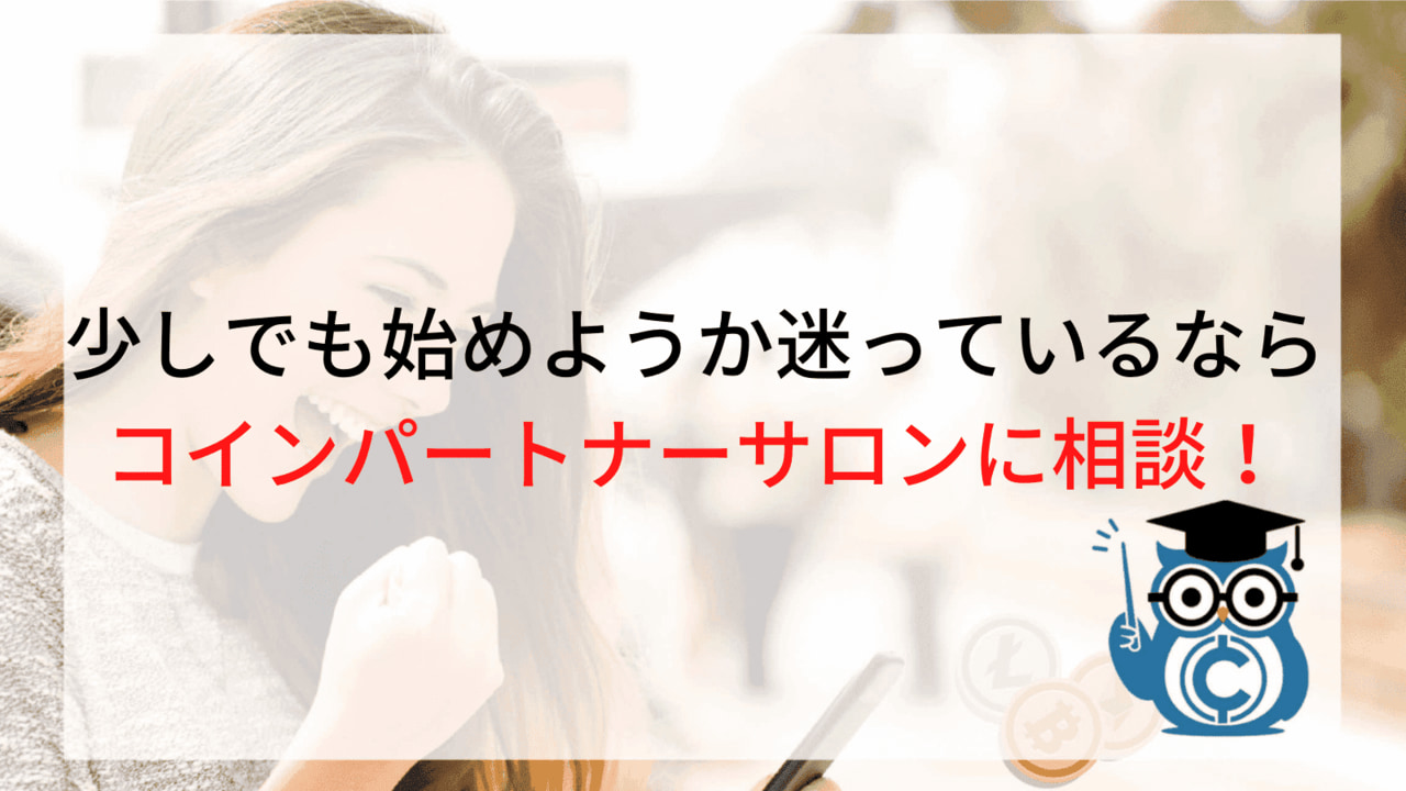 仮想通貨 もう遅い