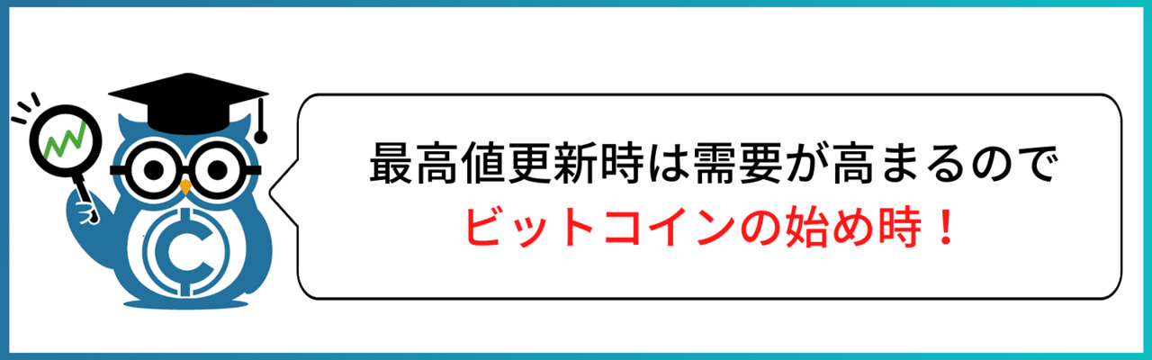 仮想通貨 もう遅い