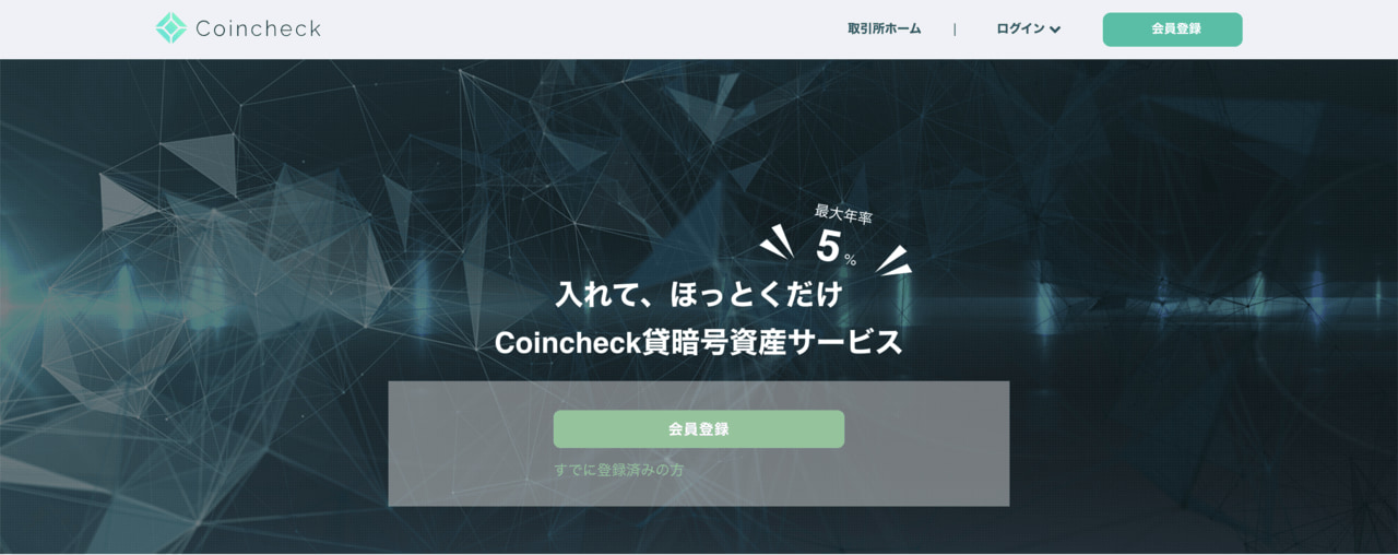 仮想通貨 もう遅い