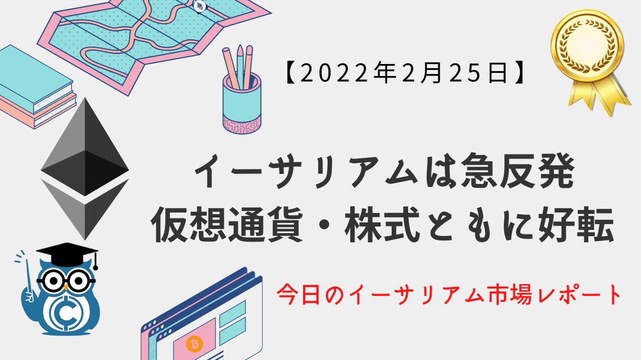 今日のイーサリアム相場 イーサリアムは急上昇 ショートポジションを精算か Coinpartner コインパートナー